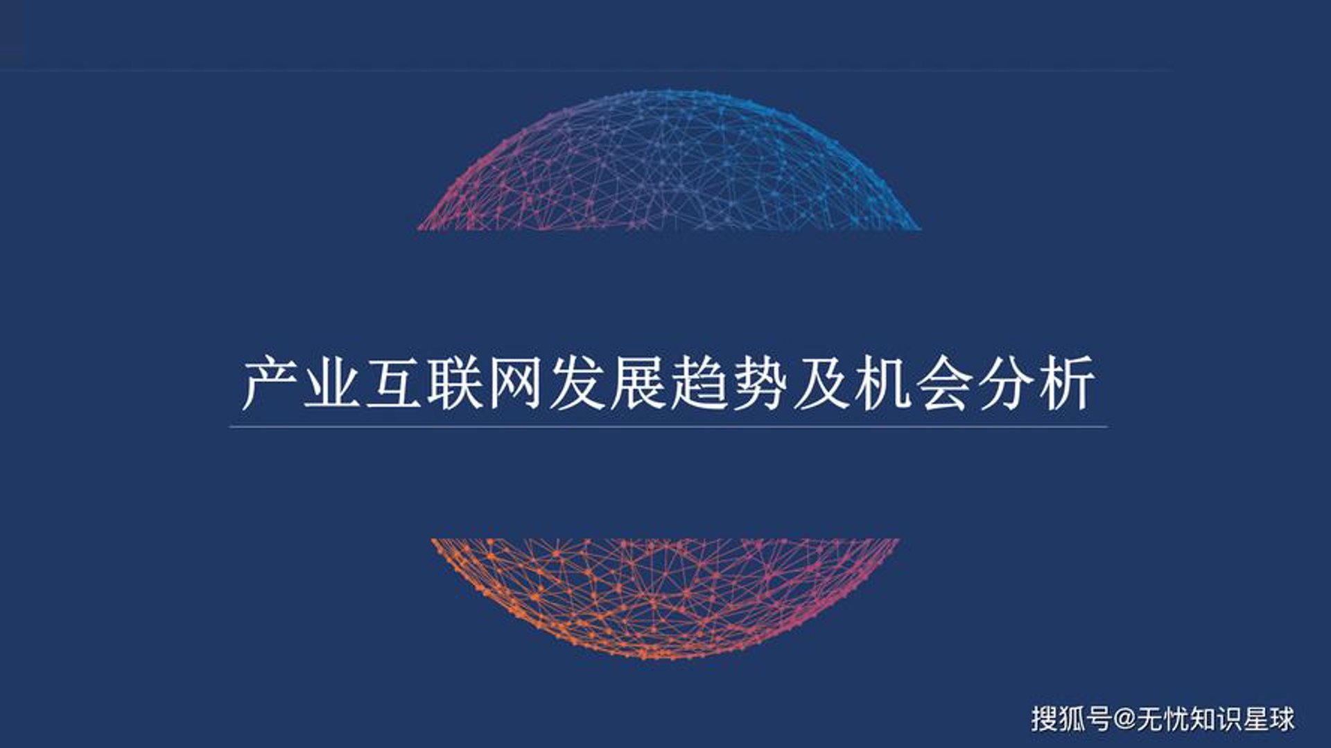 齐鲁云采对接通